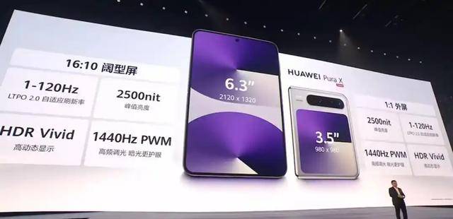 华为阔折叠手机Pura X售价7499元起