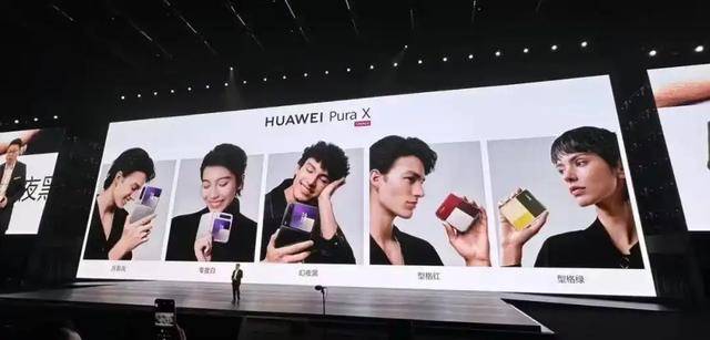华为阔折叠手机Pura X售价7499元起