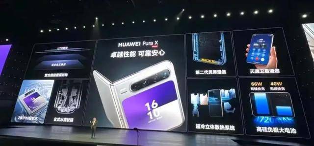 华为阔折叠手机Pura X售价7499元起