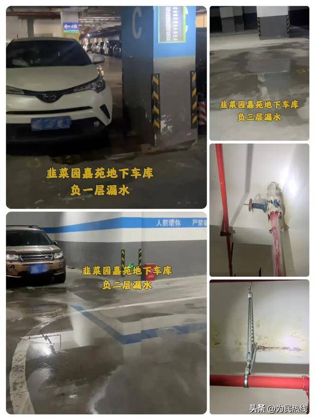 地下车库长期漏水，长沙一棚改配建商品房为何3年整改不到位？
