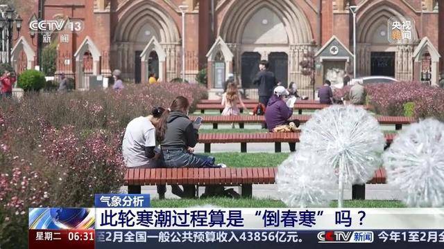 多地气温骤降超20℃，这是“倒春寒”吗？专家分析