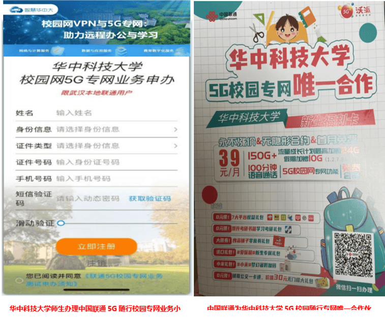 中国联通：聚力AI驱动 加速行业客户数智化转型