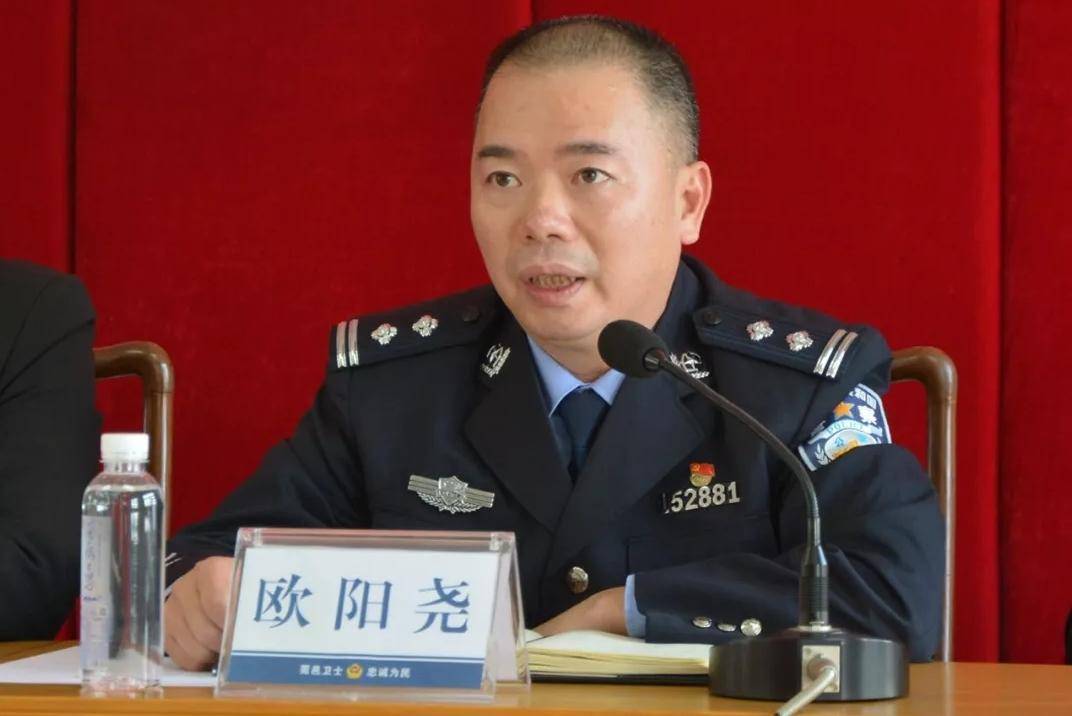 东莞市黄江镇副镇长、公安分局局长欧阳尧，任上被查