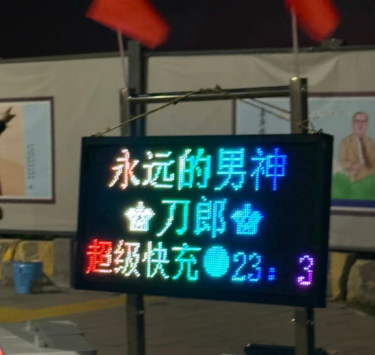 送父母看刀郎演唱会的年轻人：父亲特地穿西装入场，母亲抢不到票半夜起来喝闷酒