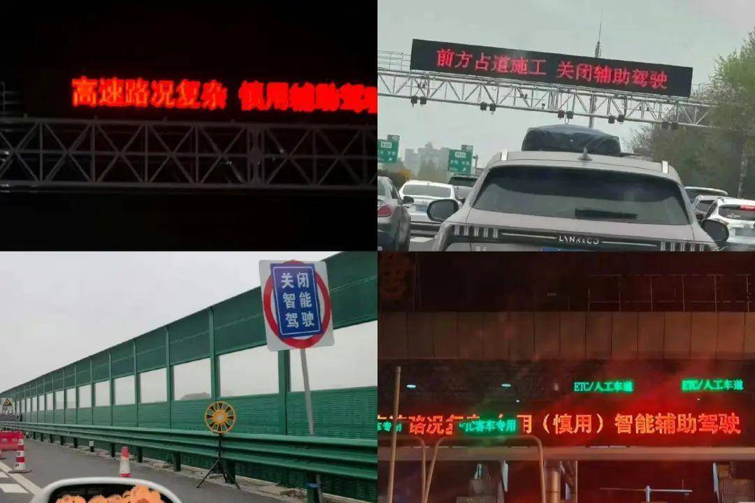 小米SU7事故后，多地高速提醒“慎用、勿用辅助驾驶”