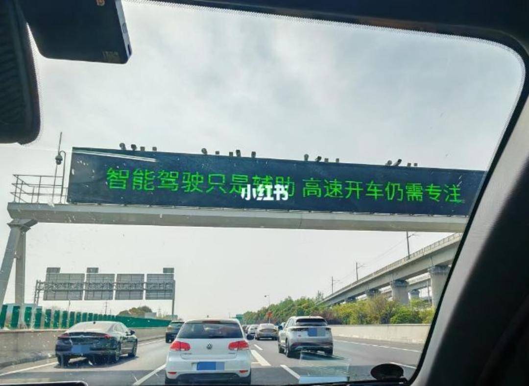 小米SU7事故后，多地高速提醒“慎用、勿用辅助驾驶”
