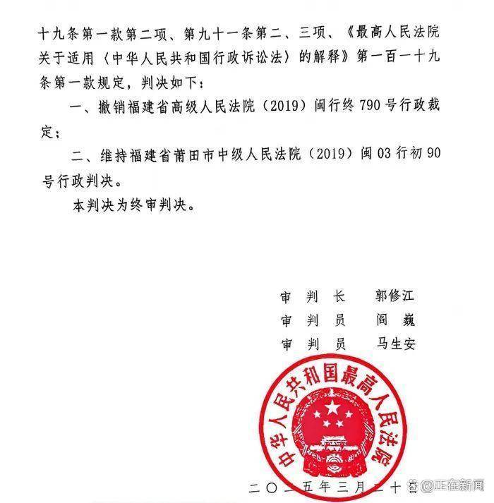 福建一70年老屋被强拆，当地政府被判“违法强拆”