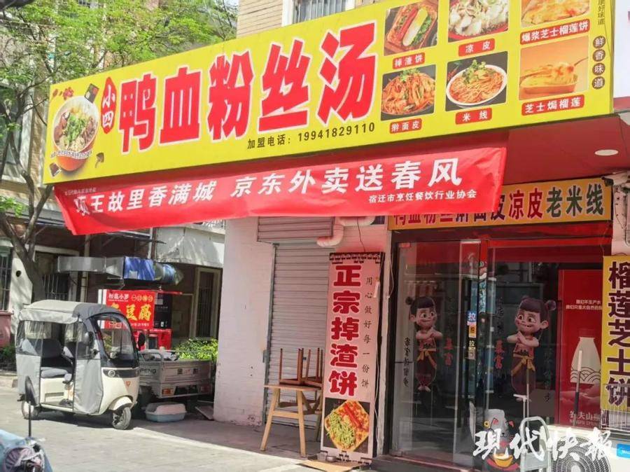 刘强东老家餐饮协会发倡议力挺京东外卖！餐馆挂横幅支持