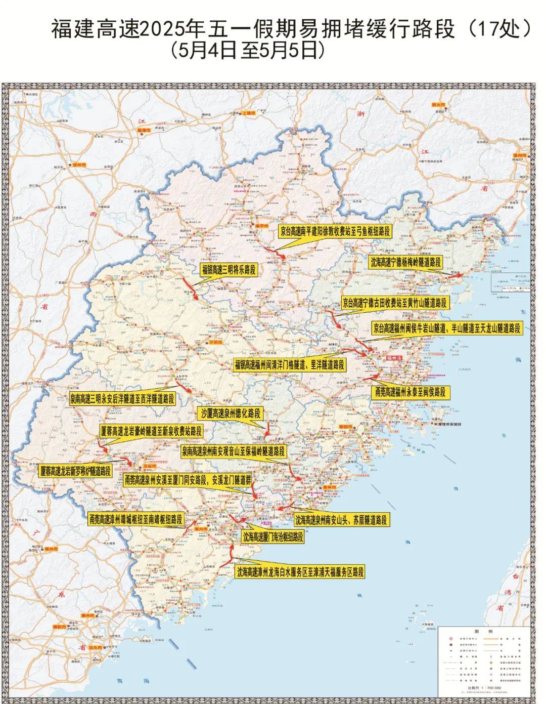 导航“红得发紫”，福建返程拥堵路段是……