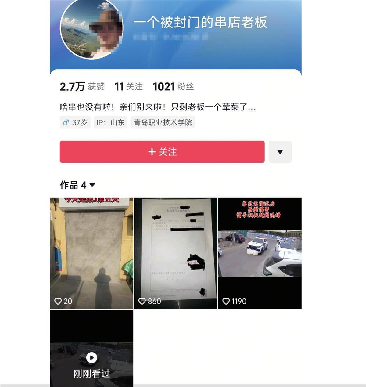 青岛一炸串店被不明人士砌墙堵门后成网红打卡点，警方已立案，店主最新发声