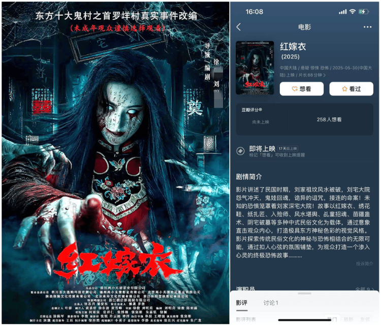 四川一高职学院投拍恐怖片要求学生自费观影？当地教体局：有点离谱，暂不知情