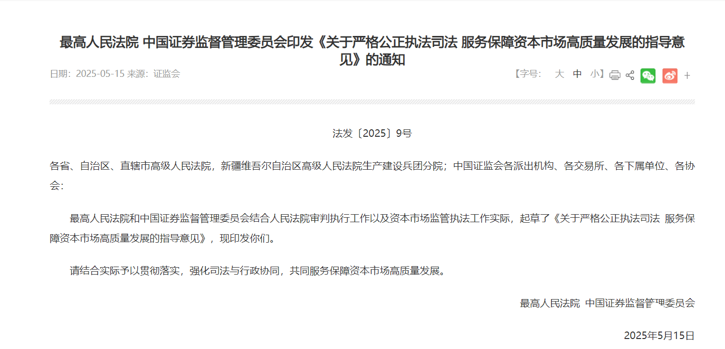 证监会表态严打股市“小作文”！南都曾多次报道荐股乱象
