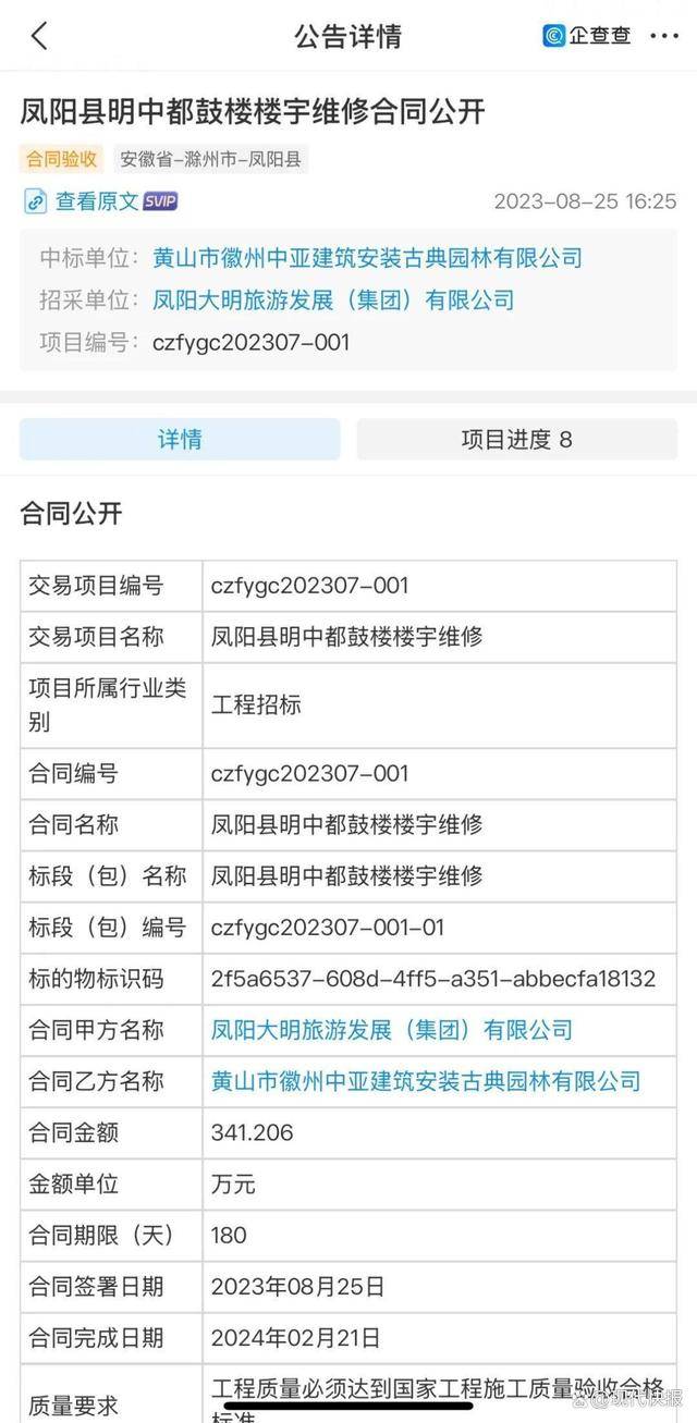 凤阳鼓楼疑坍塌?去年刚花340万维修,竣工验收不到一年