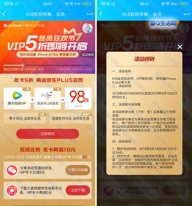 爱q虚拟币(爱q活动网虚拟币)
