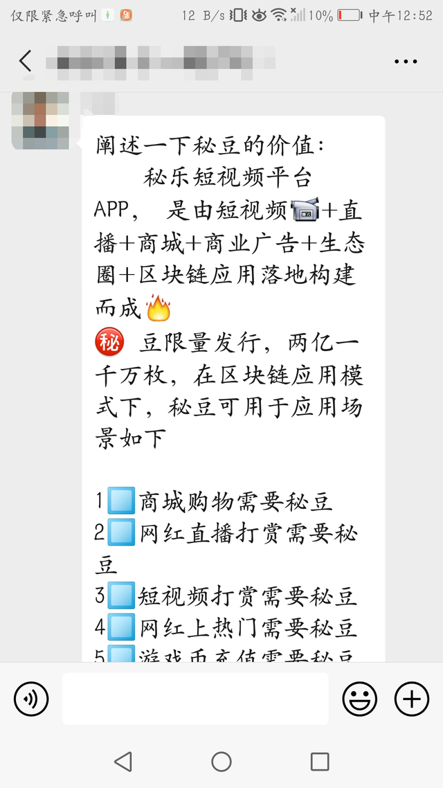 秘乐虚拟币(秘乐属于区块链吗)