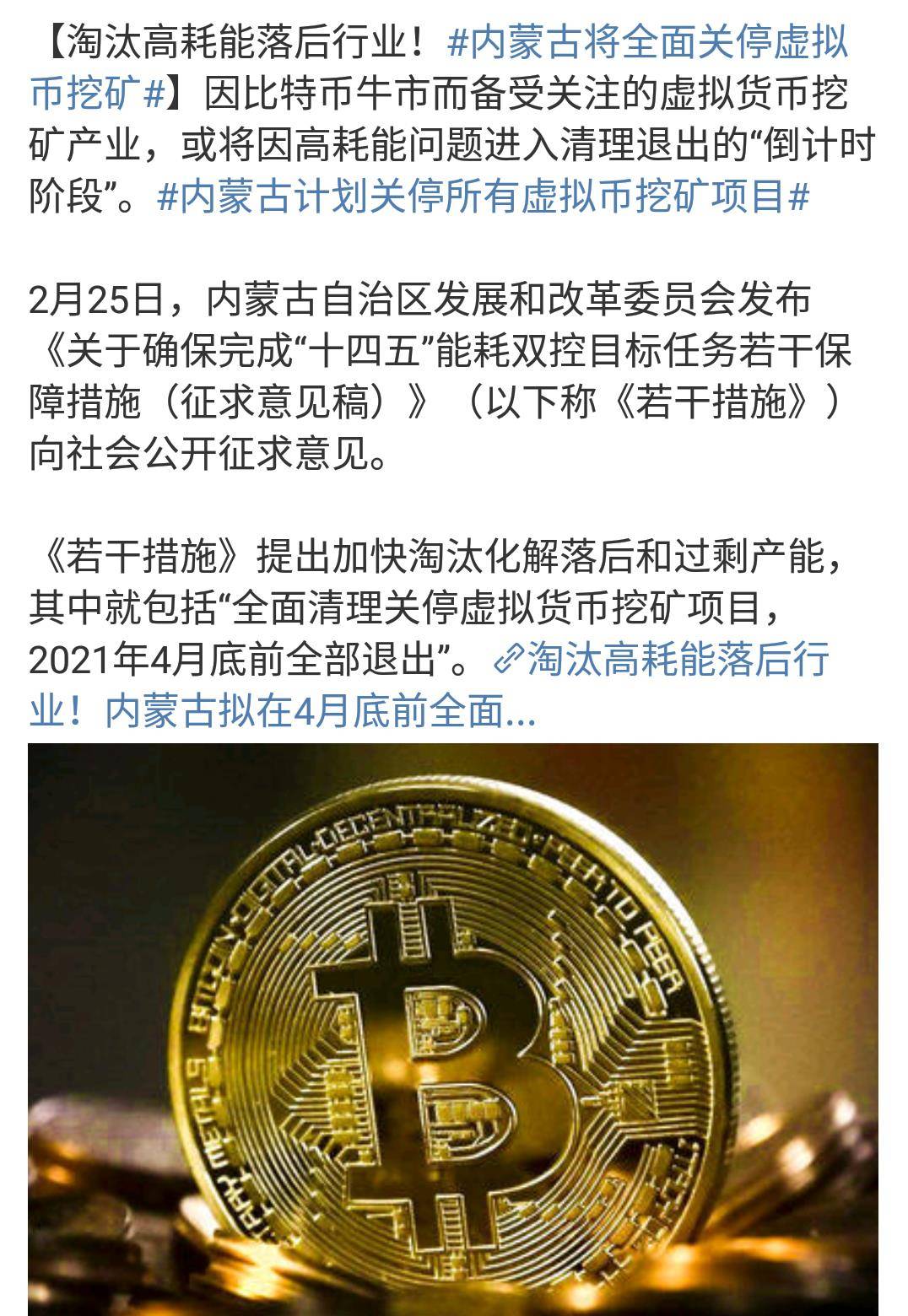 到币虚拟币(虚拟币dat)