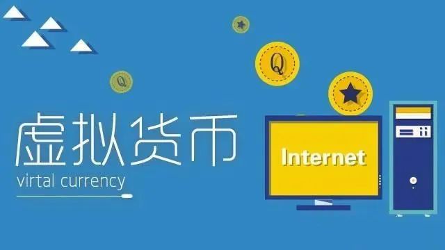 求购虚拟币(买卖虚拟币app)