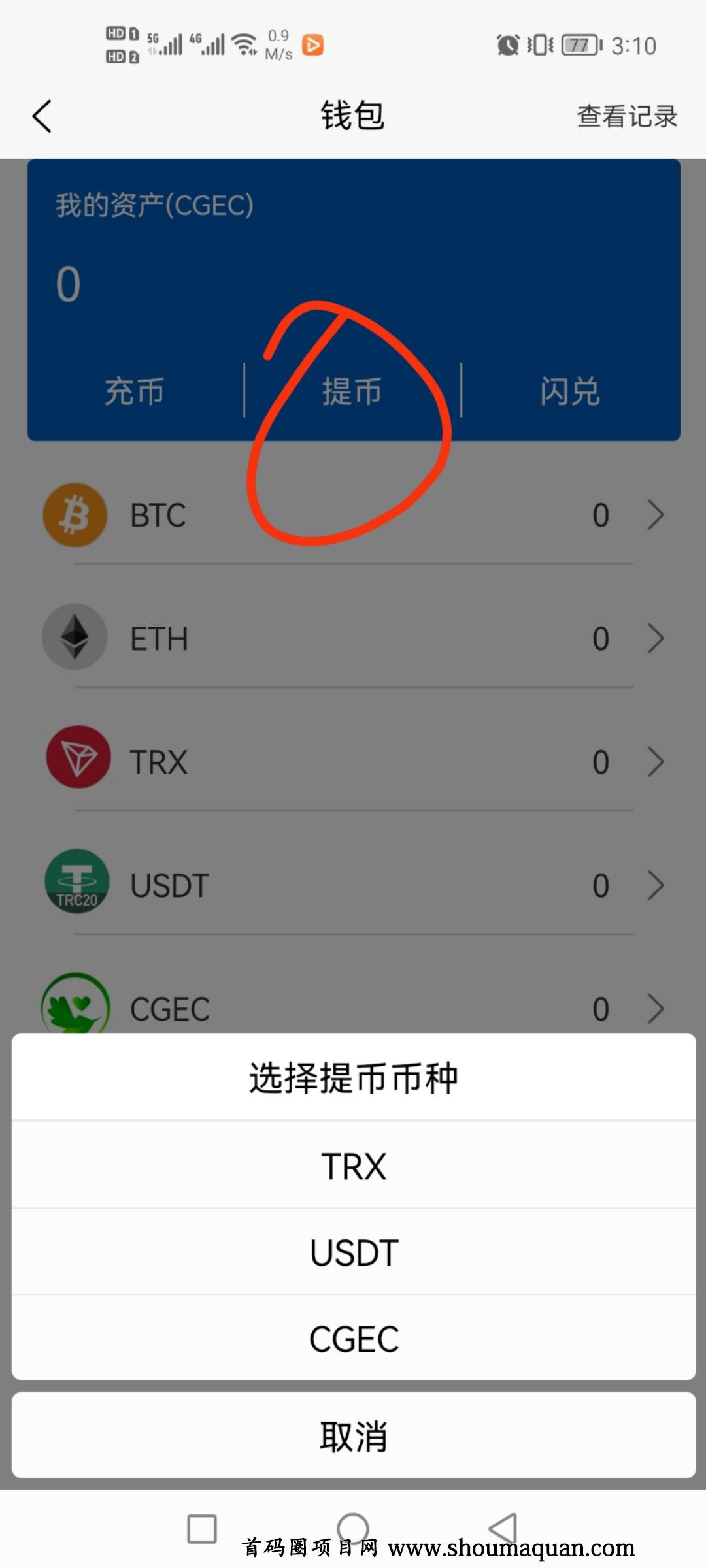 虚拟币首码(虚拟币首码项目网)