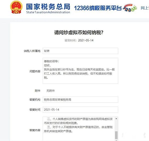 虚拟币所得(虚拟币所得需要交税吗)