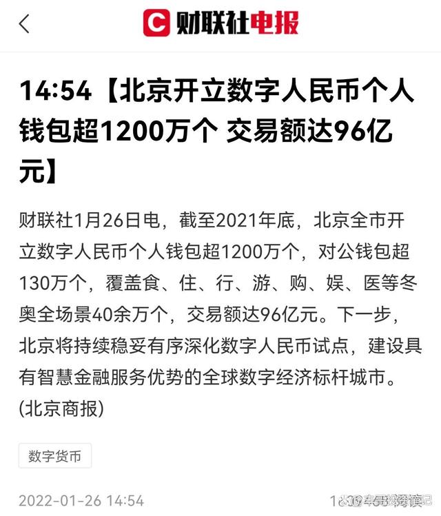 虚拟货币数字人民币(虚拟货币属于法定货币)