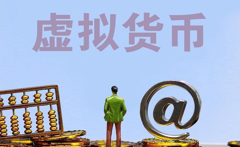 虚拟币台币(虚拟币twt)