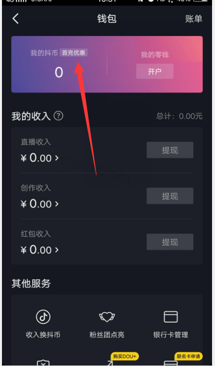 虚拟抖音币(虚拟号注册抖音)