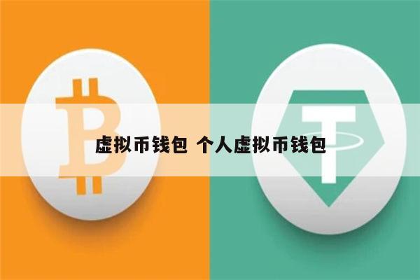 虚拟币门派(主流虚拟币平台)
