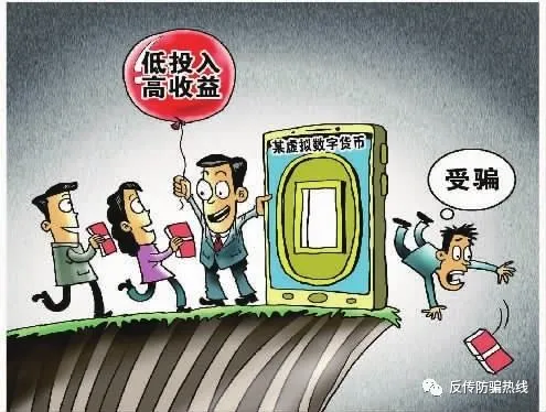 骗取虚拟币(骗取虚拟币警察会抓吗)