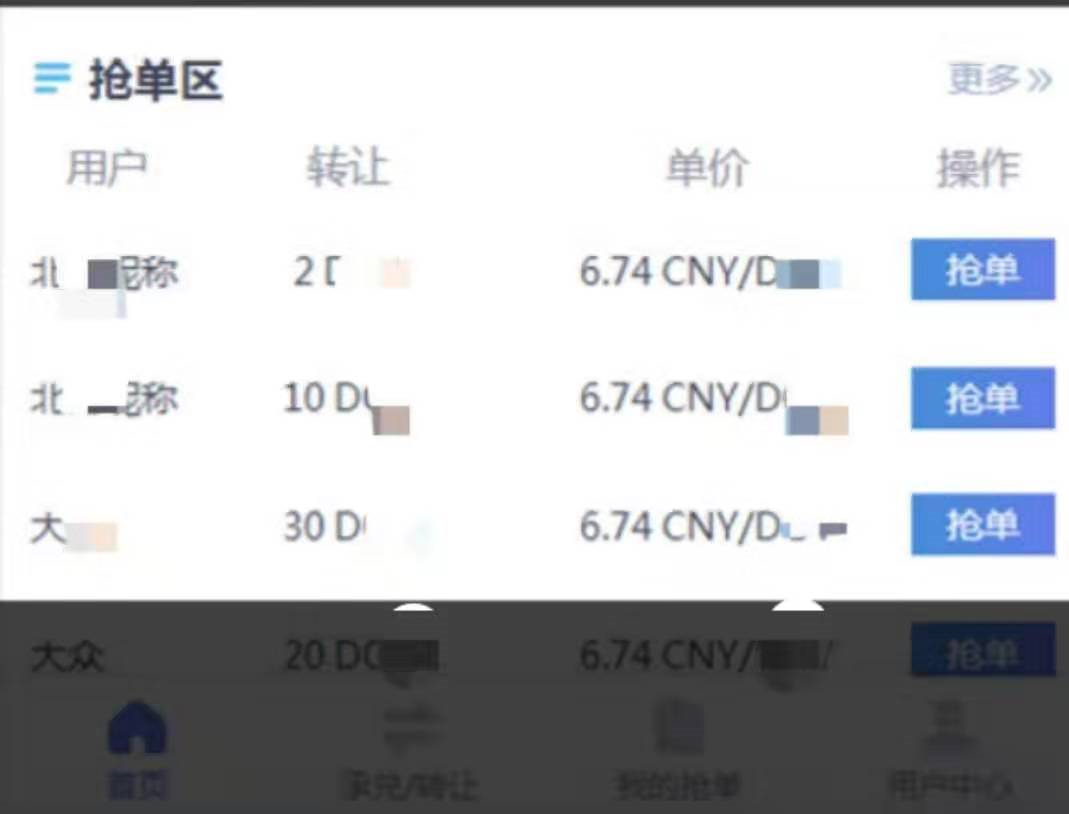包含跑分虚拟币的词条