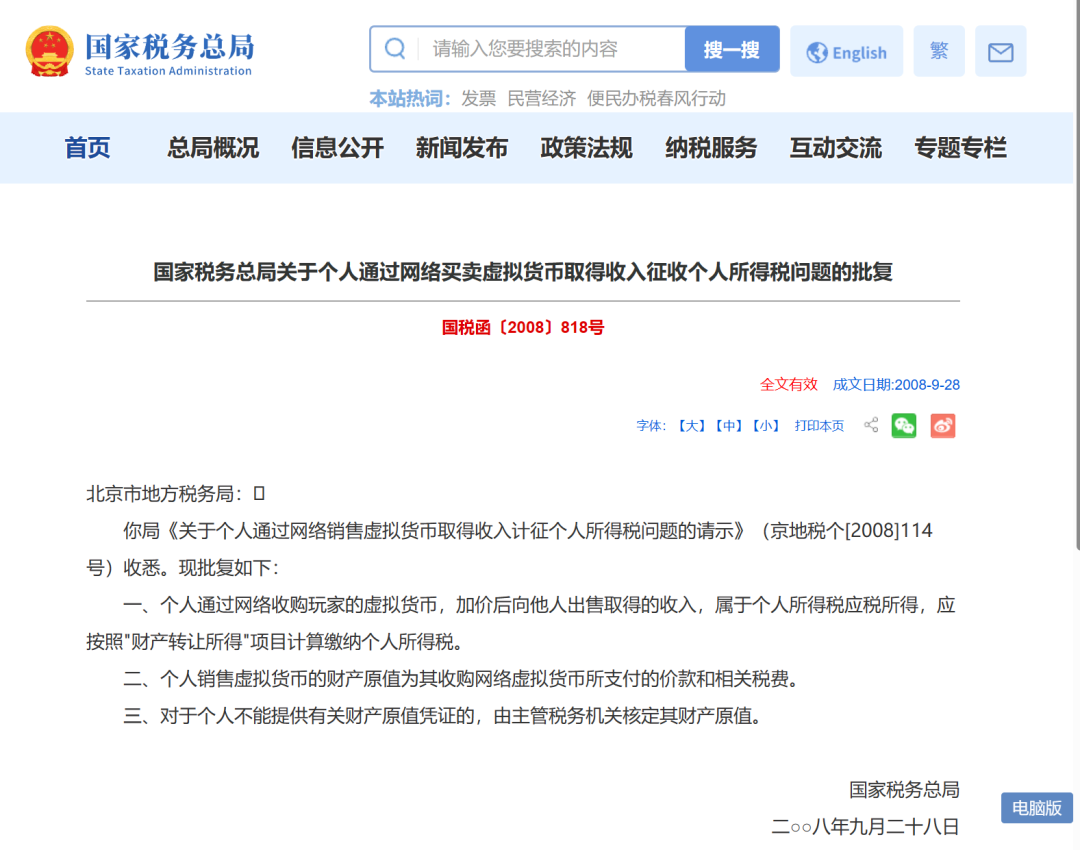 虚拟币取缔(虚拟币平台关闭的公告)