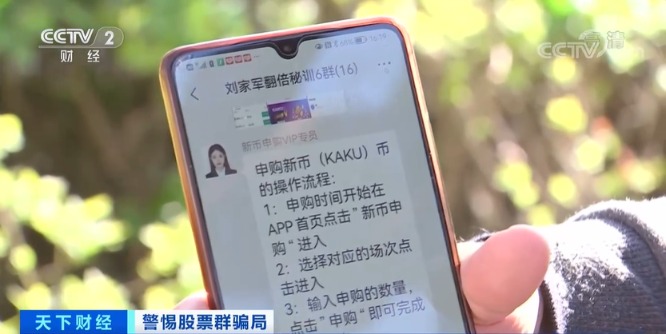 骗取虚拟币(虚拟币涉嫌诈骗)