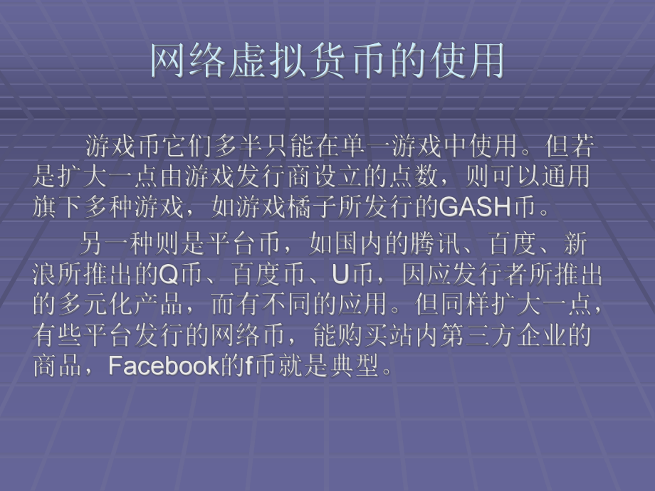 虚拟币网络(虚拟币网络介绍)