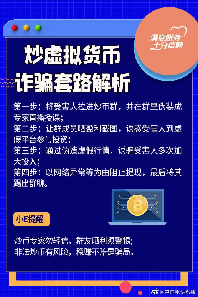 虚拟币网赌(虚拟币网赌事件案例)