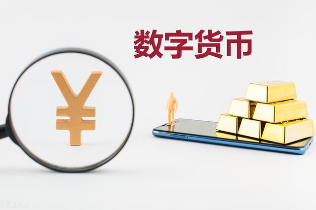 虚拟币和数字人民币(虚拟币和数字人民币的关系)
