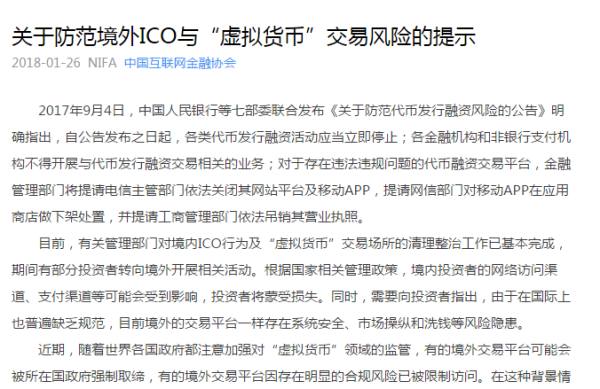 虚拟币取缔(投资虚拟币违法么)