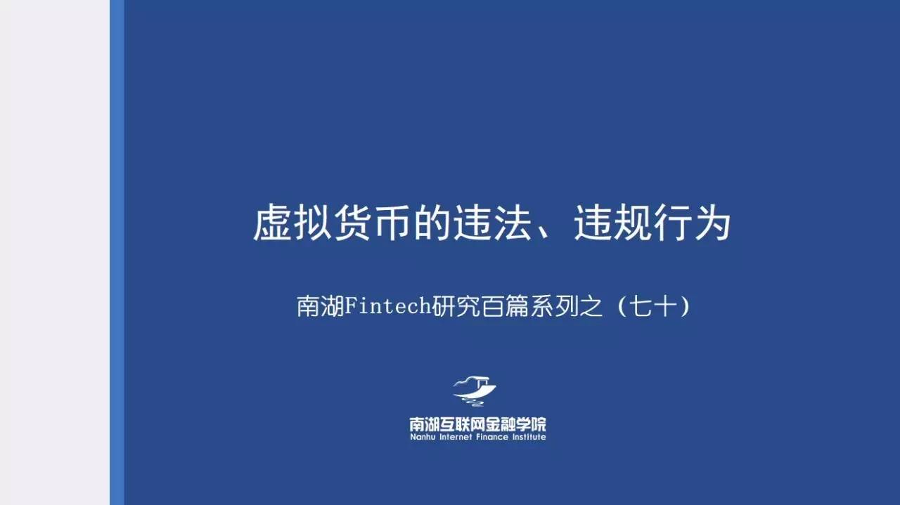 刷虚拟币违法(刷虚拟币违法嘛)