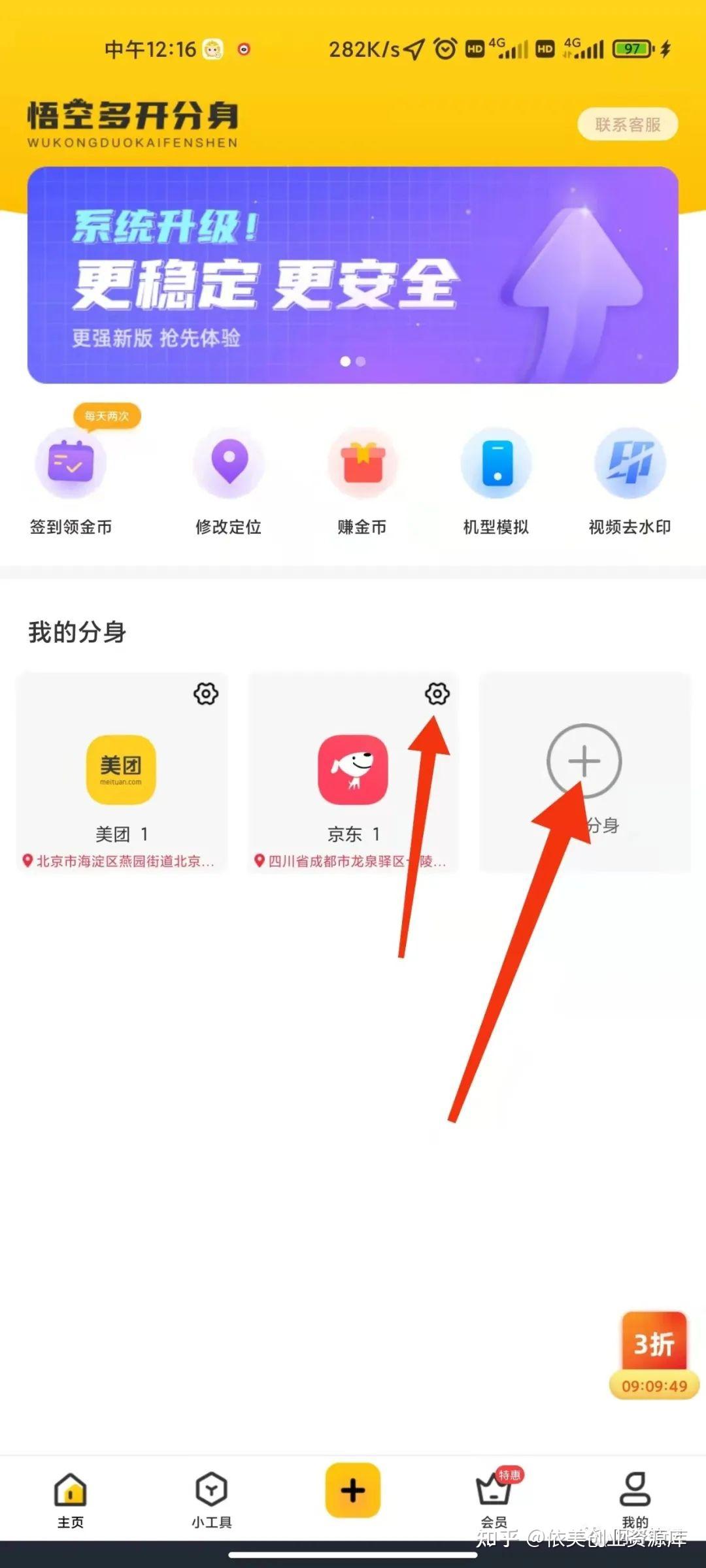 悟空虚拟币(悟空交易中心)