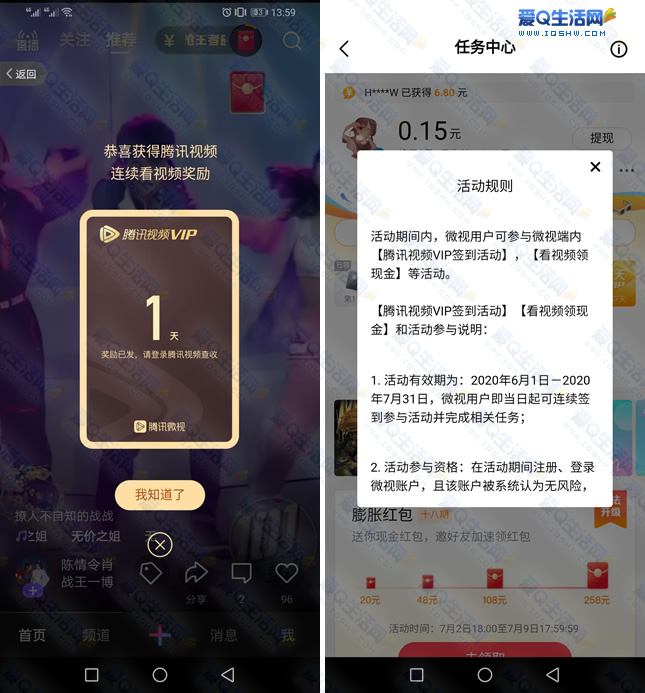 爱q虚拟币(虚拟q币充值软件)