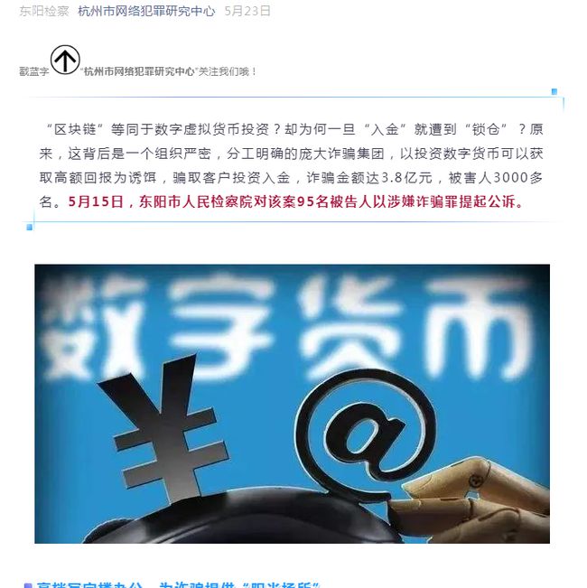 骗取虚拟币(骗虚拟币违法吗)