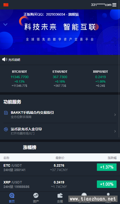 能在交易所交易的虚拟币(什么虚拟币交易所可以自由买卖)