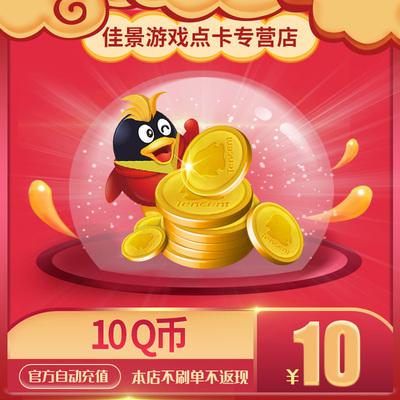 爱q虚拟币(虚拟q币软件)