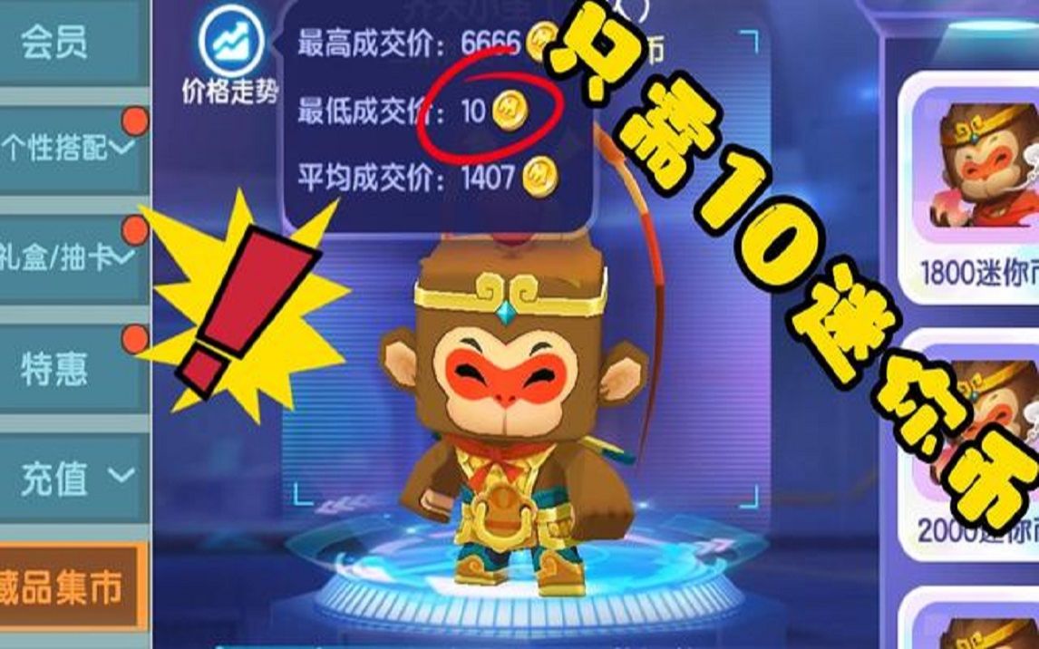悟空虚拟币(悟空交易所官网网页版)