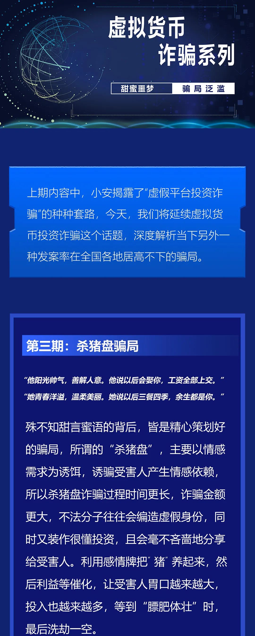 诱导虚拟币(利用虚拟币诈骗)