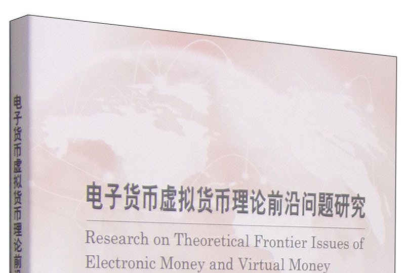 虚拟币理论(虚拟币交易原理)