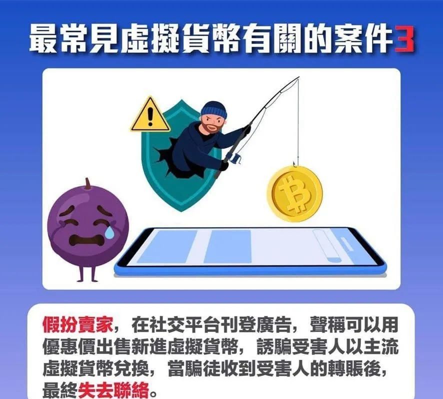 骗取虚拟币(骗取虚拟币是否犯罪)