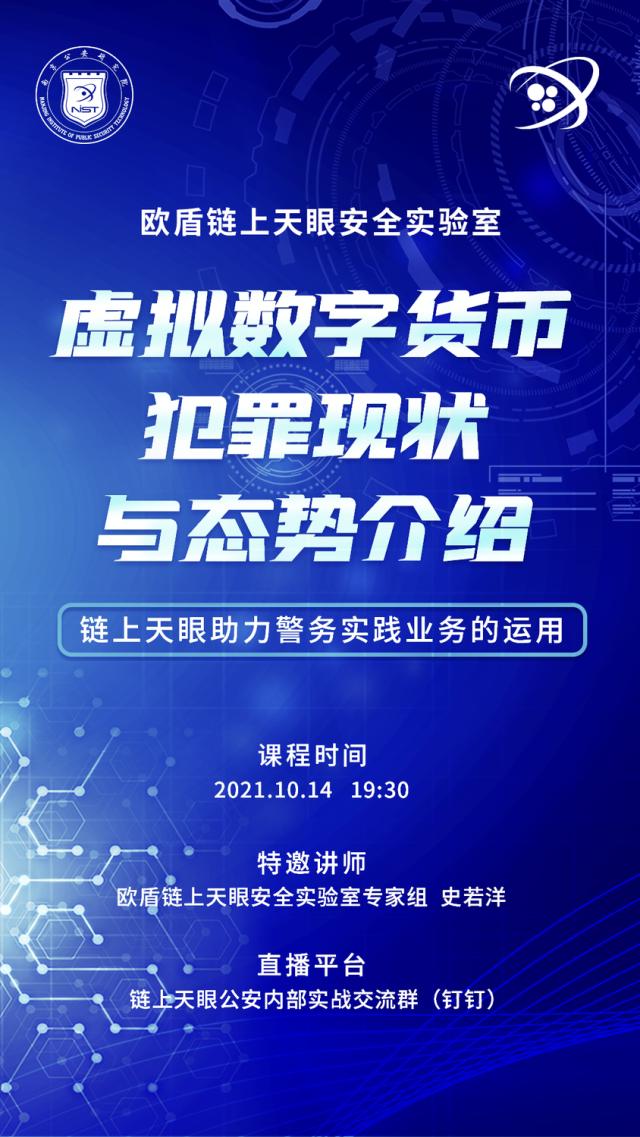 河源虚拟币(虚拟币平台源码)