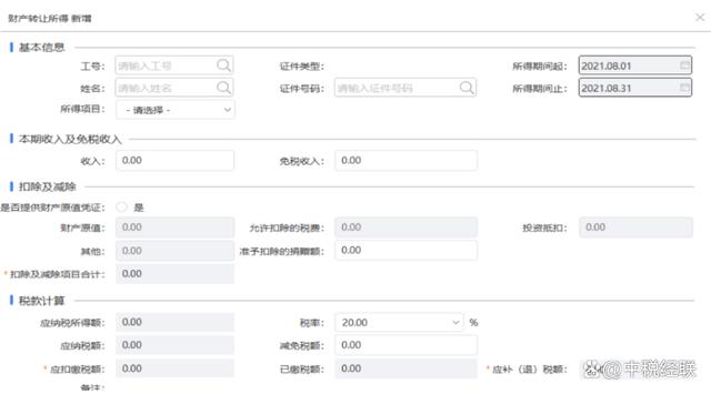 虚拟币个税(虚拟币收入缴税吗)