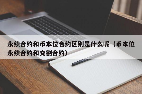 币虚拟合约(虚拟币 合约)
