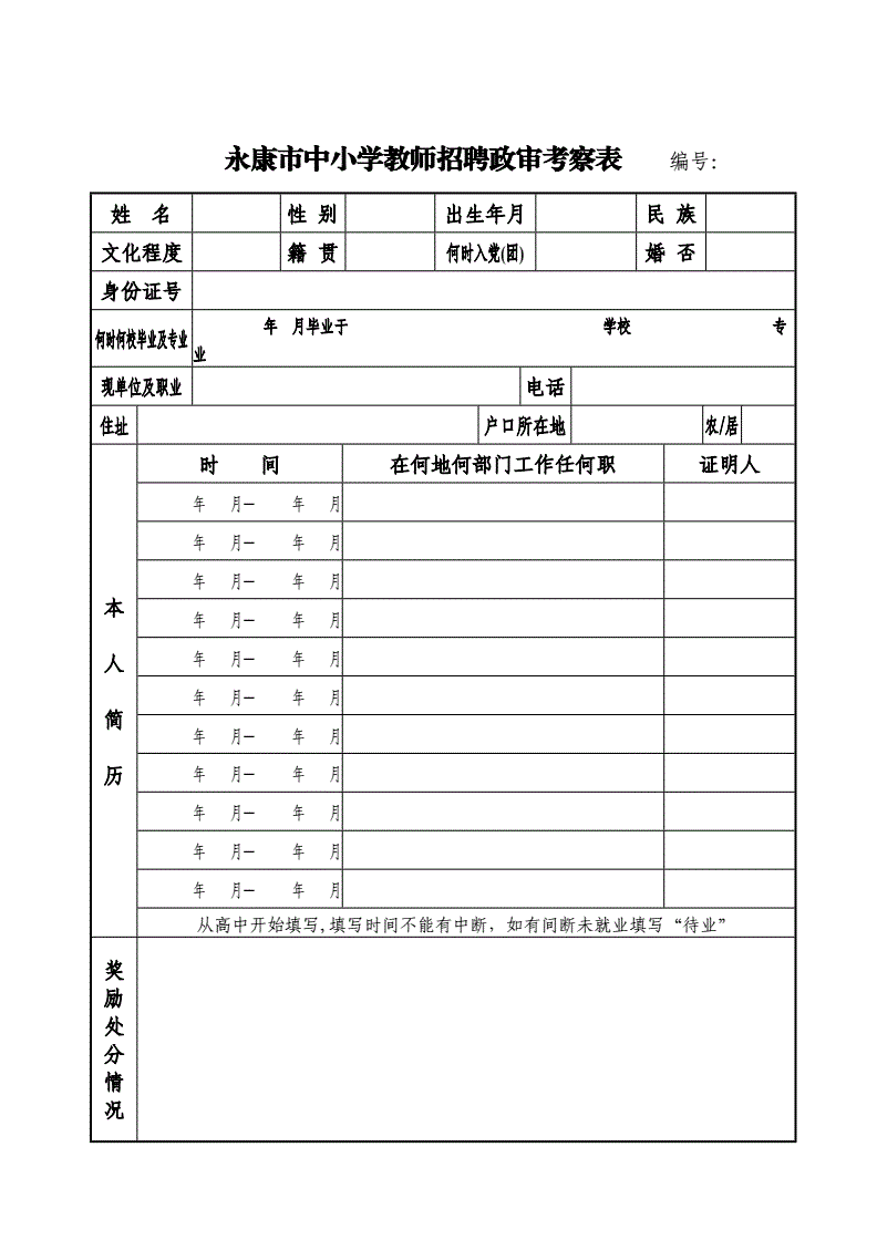 虚拟币政审(严查虚拟币交易)