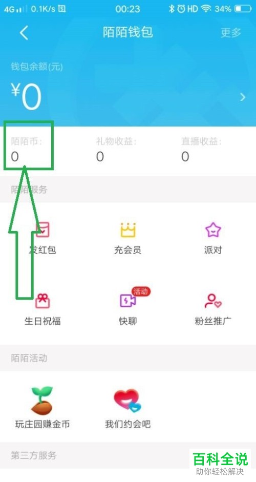 主播虚拟币(虚拟币直播平台)